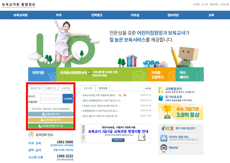 회원가입 및 로그인 화면